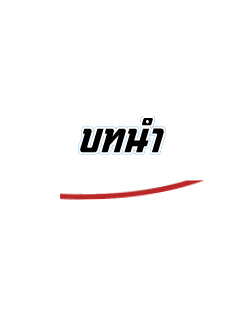 ขายบ้าน