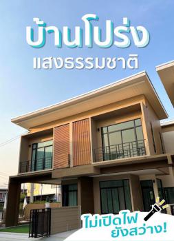 0020A ขายโครงการหมู่บ้าน ม.เซนเนอริโอ บ้านแฝดหลังใหญ่ สุดสวยราคางาม