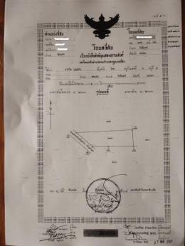 ขายที่ดินเปล่า ระยอง ขายที่ดินเปล่า ระยอง